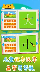 Learning Chinese Words Writing screenshot 12