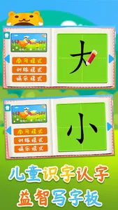 Learning Chinese Words Writing screenshot 13