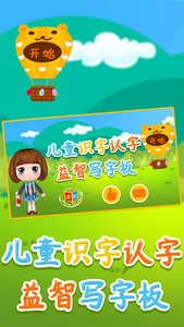 Learning Chinese Words Writing screenshot 14