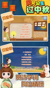 Bella Mid-Autumn Festival game screenshot 12