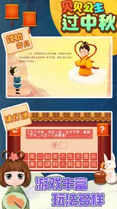 Bella Mid-Autumn Festival game screenshot 13