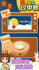 Bella Mid-Autumn Festival game screenshot 14