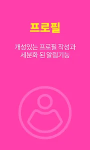 팬덤이즈 for 여자친구(GFRIEND) screenshot 6