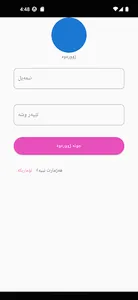 Happy/هاپی screenshot 0