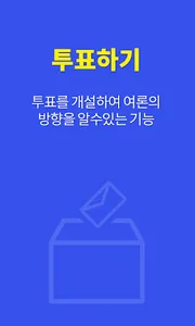 팬덤이즈 for 미스터트롯 Top7 screenshot 3