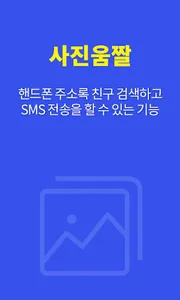 팬덤이즈 for 미스터트롯 Top7 screenshot 5