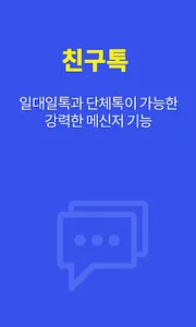 팬덤이즈 for 미스터트롯 Top7 screenshot 7