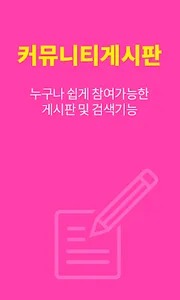 팬덤이즈 for 오마이걸(OH MY GIRL) screenshot 1