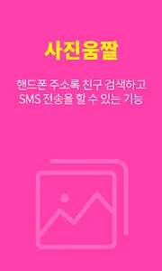 팬덤이즈 for 오마이걸(OH MY GIRL) screenshot 5