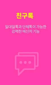 팬덤이즈 for 오마이걸(OH MY GIRL) screenshot 7
