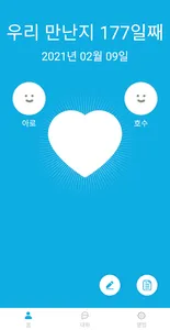 LoveStory screenshot 1