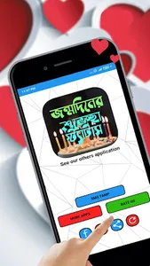 জন্মদিনের শুভেচ্ছা স্ট্যাটাস screenshot 0