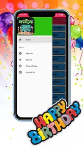 জন্মদিনের শুভেচ্ছা স্ট্যাটাস screenshot 3