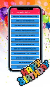 জন্মদিনের শুভেচ্ছা স্ট্যাটাস screenshot 8
