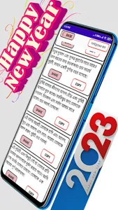 হ্যাপি নিউ ইয়ার sms 2023 screenshot 5