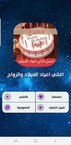 اغاني عيد الميلادوالزواج 2023 screenshot 1