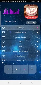 اغاني عيد الميلادوالزواج 2023 screenshot 2