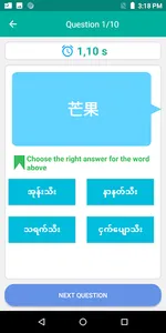 Burmese Chinese Translator screenshot 5