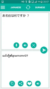 Burmese Japanese Translator screenshot 1