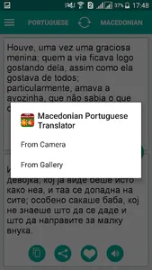 Macedonian Portuguese Translat screenshot 3