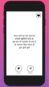 Durga Puja Wishes screenshot 3