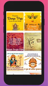 Durga Puja Wishes screenshot 4