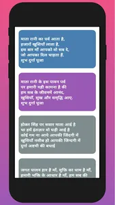 Durga Puja Wishes screenshot 6
