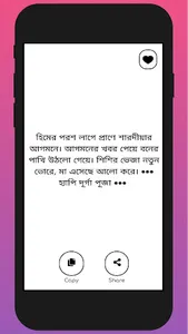 Durga Puja Wishes screenshot 7