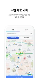 해피해빗 – 환경을 위한 행복한 습관 screenshot 3