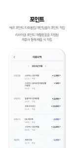 해피해빗 – 환경을 위한 행복한 습관 screenshot 5