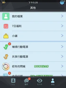 橘貓偵探社 screenshot 10