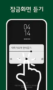 7080음악감상 - 추억의 7080노래모음 screenshot 8