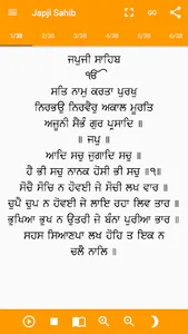 Japji Sahib Path with Audio screenshot 1