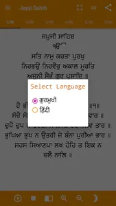 Japji Sahib Path with Audio screenshot 4