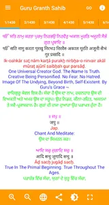 Guru Granth Sahib screenshot 1