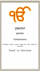 Hukamnama Shri Harmandir Sahib screenshot 0