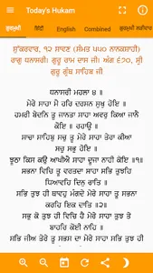 Hukamnama Shri Harmandir Sahib screenshot 1