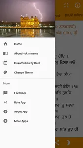 Hukamnama Shri Harmandir Sahib screenshot 5