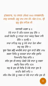 Hukamnama Shri Harmandir Sahib screenshot 7