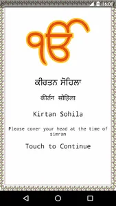 Kirtan Sohila Paath with Audio screenshot 0