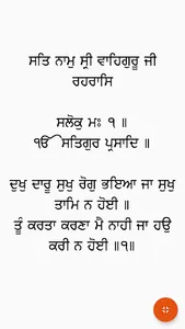 Rehras Sahib Paath with Audio screenshot 3