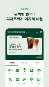 해피오더 screenshot 1