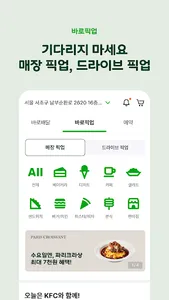 해피오더 screenshot 2