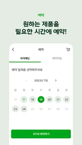 해피오더 screenshot 3