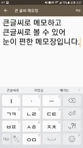 Big Text Notepad screenshot 0