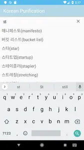 Korean Purification screenshot 4