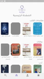 مكتبتي screenshot 2