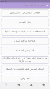 مكتبتي screenshot 4