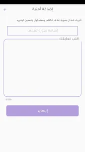 مكتبتي screenshot 6
