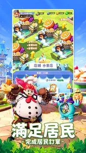 我的王國 screenshot 2